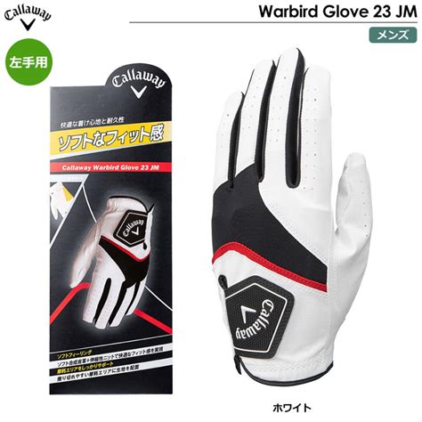 グローブ Callaway Warbird Glove 23 Jm ゴルフグローブ メンズ 左手用 キャロウェイ 日本正規品 2023年モデル