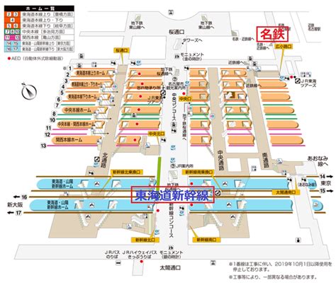 名古屋駅構内図文字入り | 日本国内の歩き方を色々紹介するブログ