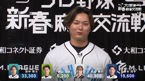 プロ野球選手がmリーグの舞台に「甲子園のような感覚」元アイドルの女流雀士も感動「うれしいです」／プロ野球 新春麻雀交流戦 麻雀