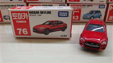 Tomica Nissan Sky Line Youtube