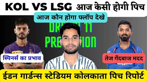 Kkr Vs Lsg Dream Prediction Kol Vs Lkn Dream Prediction Kkr Vs