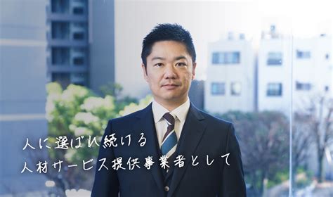 代表挨拶 株式会社iサポート