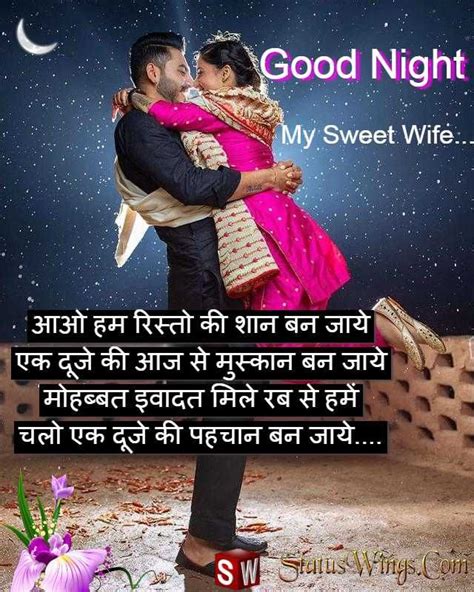 Husband Good Night Love Shayari In Hindi Good Night Shayari In Hindi