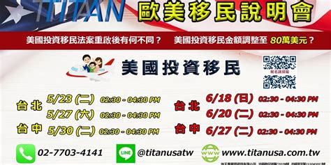 美國投資移民｜ 美國投資移民法案重啟後有何不同？ 美國移民金額調整至80萬美元？｜accupass 活動通