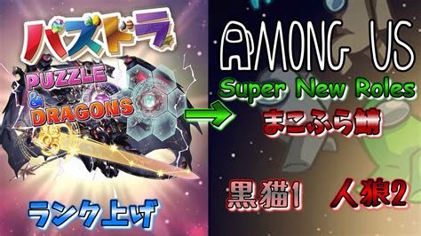 パズドラランク上げ→まこふらあも（予定）→パズドラランク上げ【ゲーム配信】 Youtube