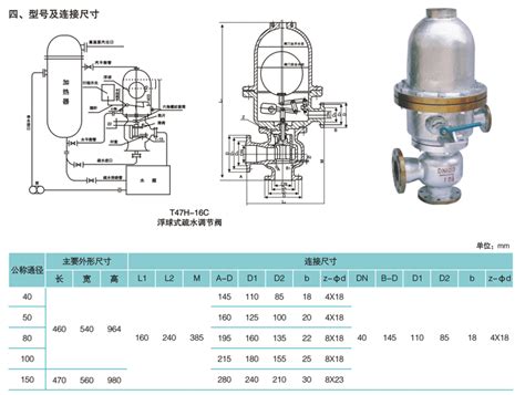 【浮球式疏水调节阀t47h 16c】 上海品牌 上海浦蝶阀门有限公司