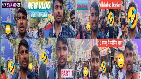 Full Vlog Allahabad Katra Market Ka Dsdinesh Vloger Ka New Vlog Prat1