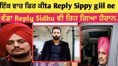 Sippy Gill Ne Fir Kita Reply Sidhu Moose Wale Nu Punjabi Viral Kutapa