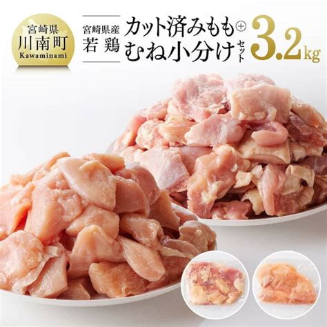 ふるさと納税 宮崎県産若鶏もも33kg カット済aa F603 宮崎県都城市 1着でも送料無料