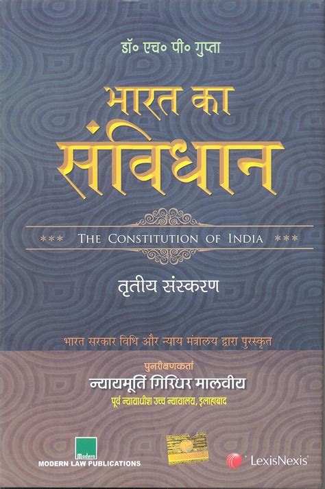 Buy Bharat Ka Samvidhan Hindi Book Online At Low Prices In India