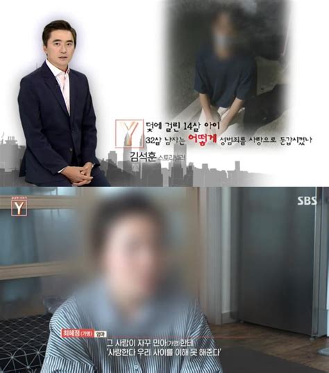 ‘궁금한이야기y 14살 제자와 성관계한 태권도 사범의 가스라이팅 32살 강씨 “미성년자 딸 사랑한다”고 경악스런 답변 1