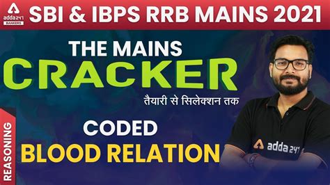 Coded Blood Relation Reasoning Sbi Ibps Rrb Po Clerk Mains The