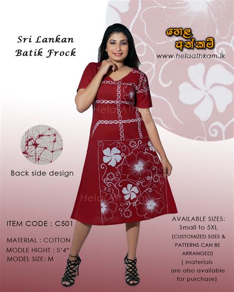 හළ අතකම Sri Lankan Batik Frock C501