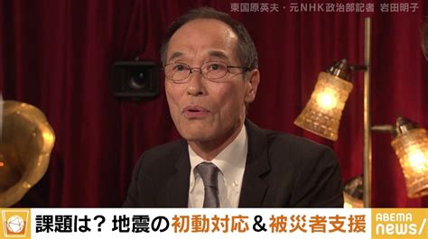 能登地震の初動対応に批判も 東国原氏「遅いとは思わない」 橋下氏「二次避難を強制的にさせて、“責任はとる”と言うのが国会議員の役割」 政治