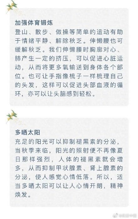 缓解秋乏吃点什么（减轻秋乏你需要这几招）