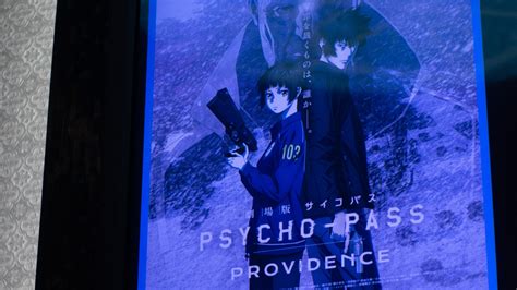 劇場版 Psycho Pass Providence 109シネマズ大阪エキスポシティ｜ぐふとく！