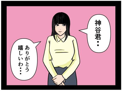 【漫画】「先輩と後輩」のビジネス関係を強調交際を断る【推しの秘密を暴露します Vol36】 エキサイトニュース