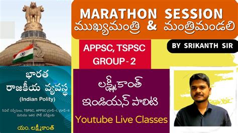 Polity Marathon Class Telugu Polity Classes