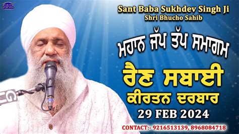 LIVE MAHAN JAP TAP SAMAGAM RAIN SABAI KIRTAN DARBAR 29 FEB 2024