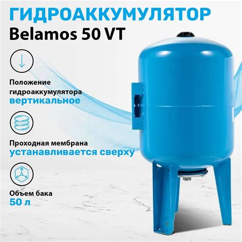 Гидроаккумулятор 50 литров вертикальный. Мембранный расширительный бак ...