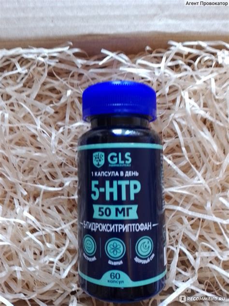 БАД GLS pharmaceuticals 5-HTP (5-гидрокситриптофан) с экстрактом ...