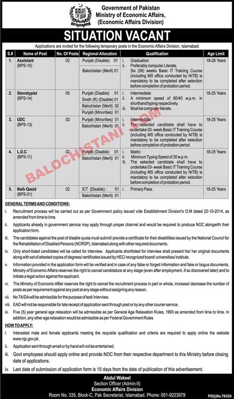 Ministry Of Economic Affairs Islamabad Jobs 2024