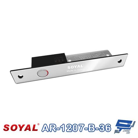 昌運監視器 Soyal Ar 1207b 36 送電開 陽極鎖 可替換 Ar 1201p 蝦皮購物