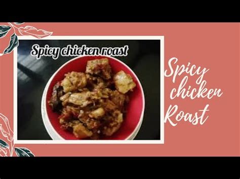 Spicy chicken roast சககன ரஸட spicy chicken roast recipe Lemon N