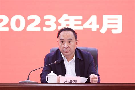 学院召开学习贯彻习近平新时代中国特色社会主义思想主题教育动员部署大会湖南商务职业技术学院