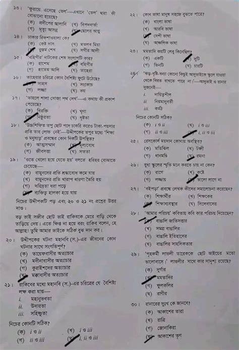 SSC Bangla 1st Paper MCQ Question Solution 2023 All Board S Question