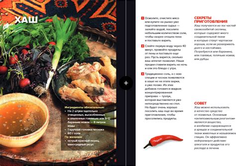 Сталик Ханкишиев: PRO МЯСО Stalik Khankishiev Uzbek Сuisin BOOK IN ...
