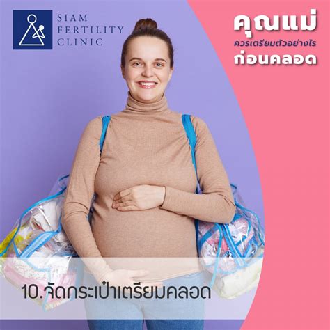 Thailand Ivf Hospital And Clinic Data Center Blog Siam Fertility