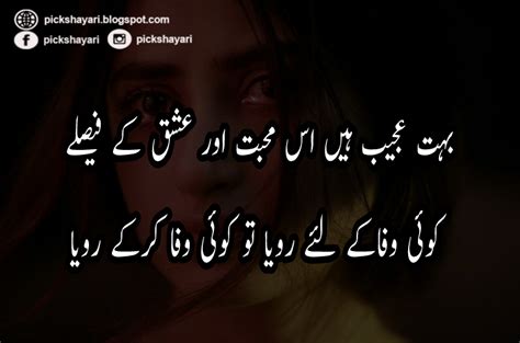 Mohabbat Bhari Shayari Urdu - Urdu Poetry | Love | Shayari | Ghazals | Sad | Images and Pics