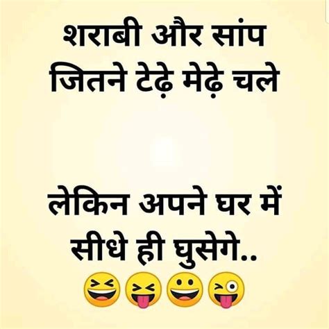 Instagram Post By Jokes Unlimited • Feb 23 2019 At 6 26am Utc Fun Quotes Funny Funny Quotes