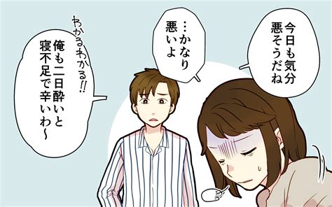 「俺も二日酔いで辛いわ」妻の生命線を飲み食いした夫にイライラが止まらない！【つわりなめんなよ 5話】まんが｜ウーマンエキサイト13