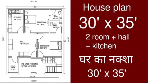 Duplex House Plan For North Facing Plot Feet By Feet X