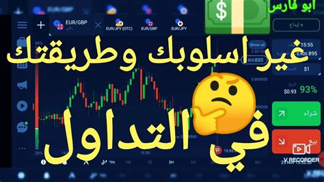 التداول في الخيارات الثنائيه يختلف جدا عن التداول في الفوركس Youtube