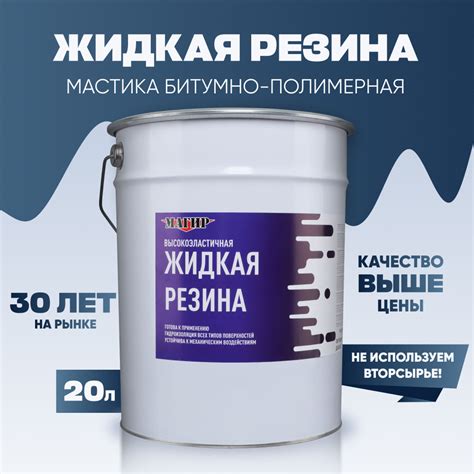 Жидкая резина для кровли, чёрная, 20 кг - купить по доступным ценам в ...