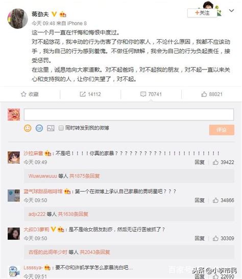 蔣勁夫家暴事件背後的隱情浮現，劇情反轉了，粉絲開始力挺夫仔 每日頭條