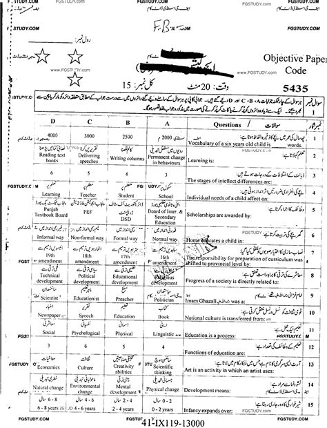 9th Class Education Past Paper 2019 Faisalabad Board Objective