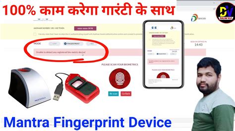 Unable Detect To Any Register Biometric Device Mantra