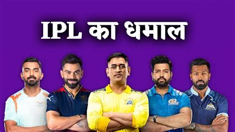 जियो सिनेमा पर Ipl ने बनाया रिकॉर्ड पहले हफ्ते मिले 1500 करोड़ से