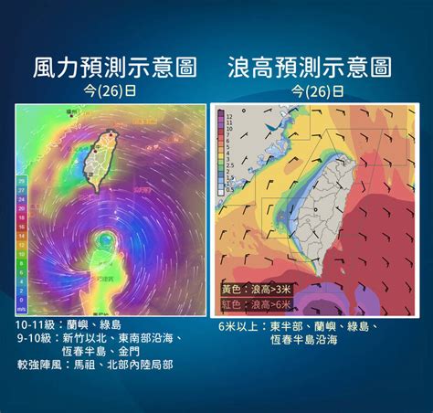 「杜蘇芮」下波警戒區曝光！今晨花蓮縣包辦降雨前3名 生活 自由時報電子報