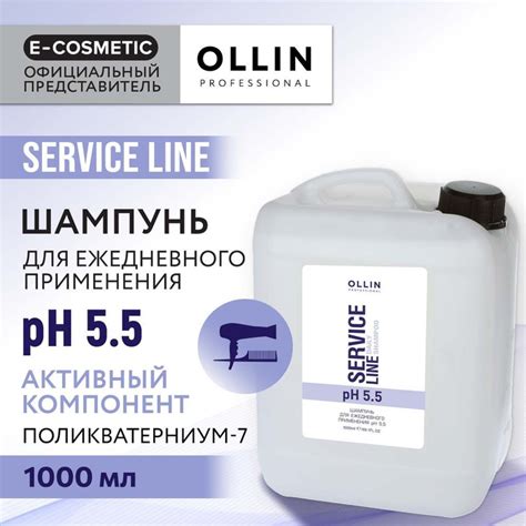 Ollin Professional Ph Service Line