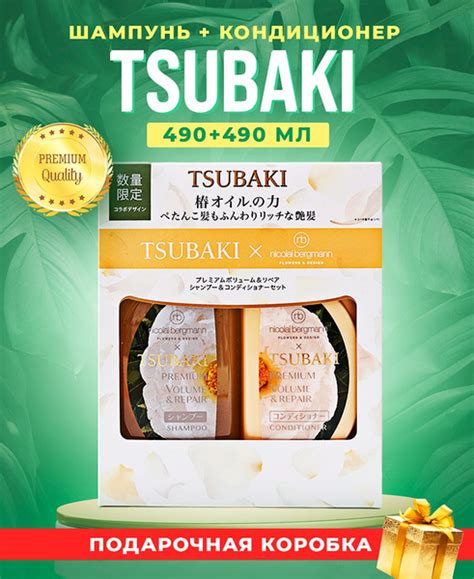 TSUBAKI Косметический набор для волос, 980 мл - купить с доставкой по ...