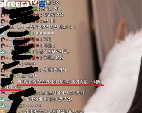 “지가 스스로 간 거지 왜 내탓 해”뻑가 관련 질문 받고 격분한 Bj 외질혜 인사이트