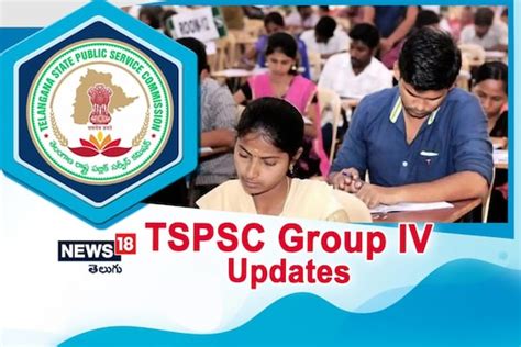 Group 4 Results గ్రూప్ 4 పరీక్ష ఫలితాలు విడుదల చేసిన Tspsc Tspsc