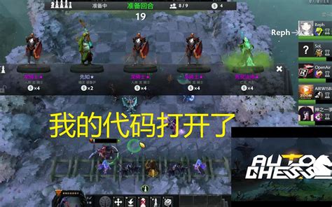 【刀塔自走棋】国王哥教你如何拆包自走棋源代码哔哩哔哩bilibili