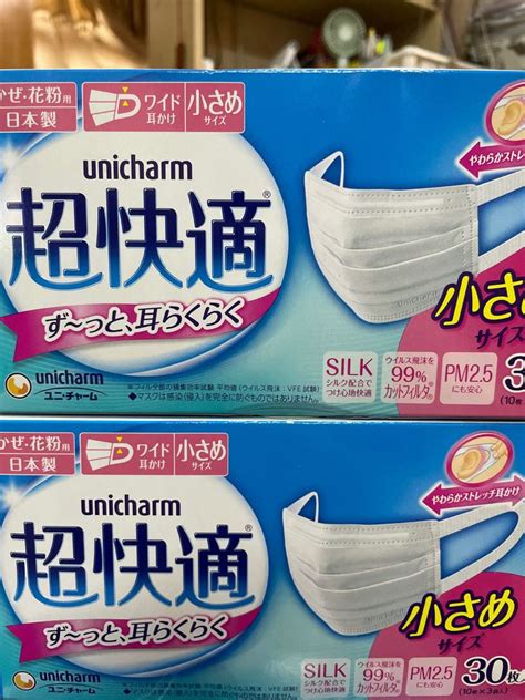 日本直送 Unicharm 超快適 口罩 全新 只有兩盒 Unicharm 30枚入 日本製造 健康及營養食用品 口罩、面罩