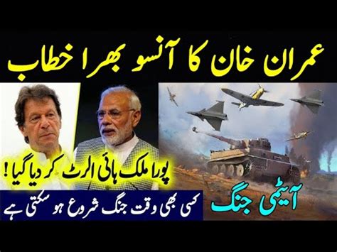 QAMAR BAJWA ASIF GHAFOOR IMRAN KHAN READY TO REPLY IN DIFFRENT WAY